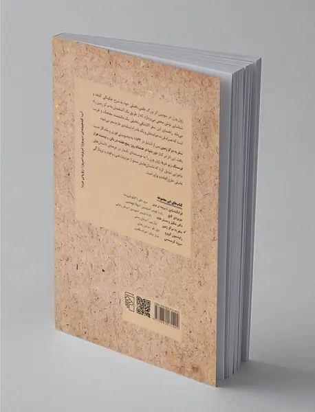 سفر به مرکز زمین