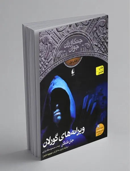 ویرانه های گورلان