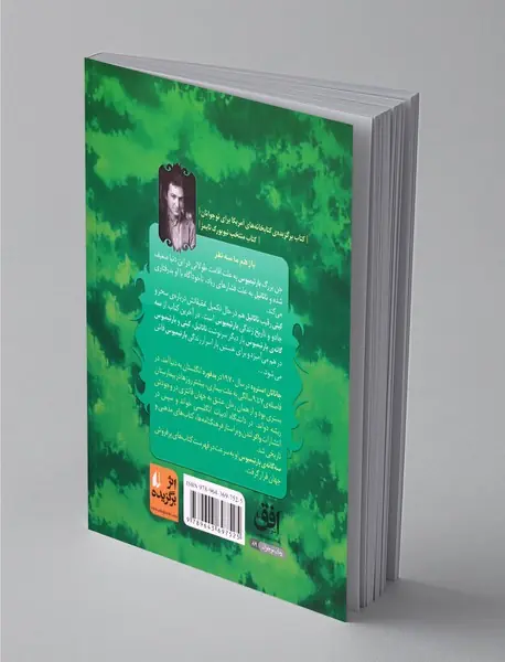 بارتیمیوس 3