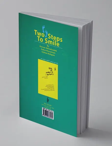 دو قدم تا لبخند