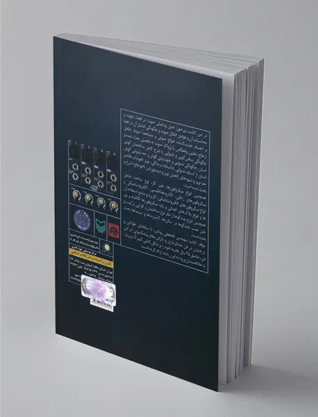 صدا و صدابرداری