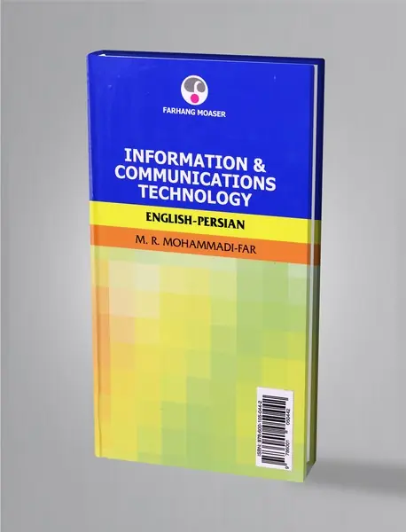 فرهنگ فناوری اطلاعات و ارتباطات (انگلیسی - فارسی)