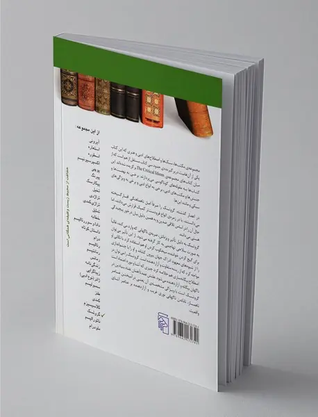 گروتسک