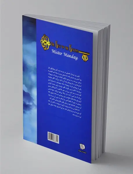 آقای دوشنبه