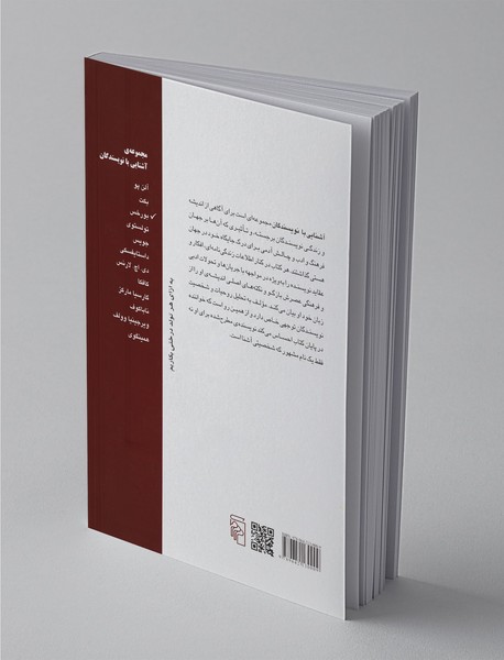 آشنایی با بورخس