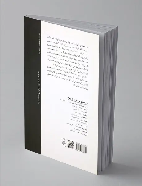 جامعه‌شناسی هنر