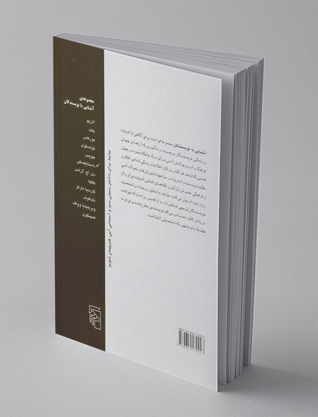 آشنایی با داستایفسکی