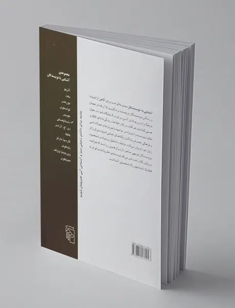 آشنایی با داستایفسکی