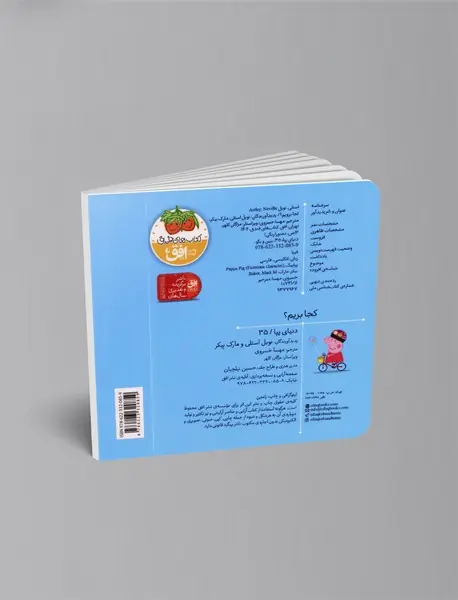 کجا بریم؟ - ببین و بگو