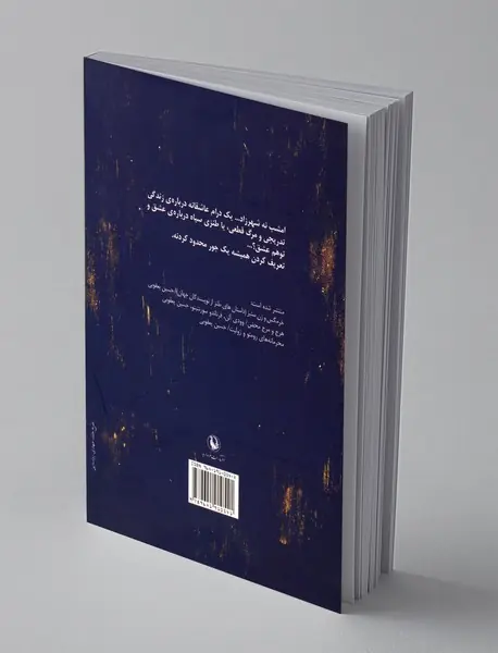 امشب نه شهرزاد