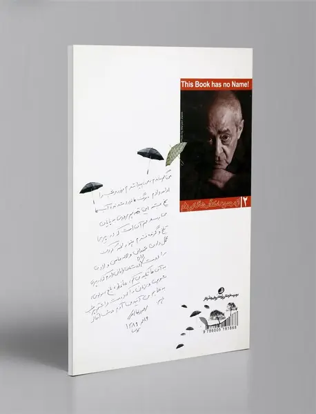 در به در به دنبال احمدرضا احمدی