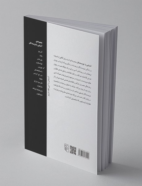 آشنایی با جیمز جویس