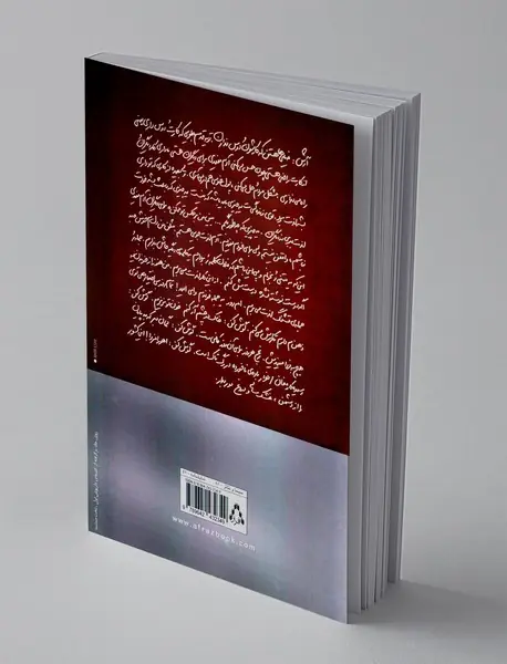 خشک سالی و دروغ