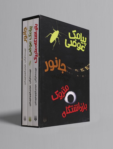 مجموعه آلی کنن