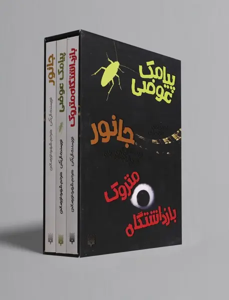 مجموعه آلی کنن