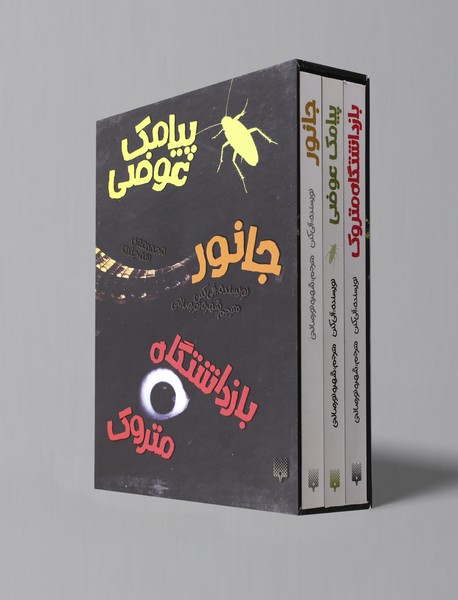 مجموعه آلی کنن