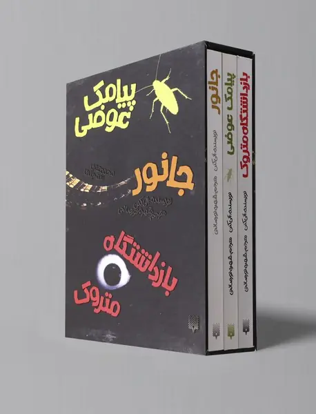 مجموعه آلی کنن