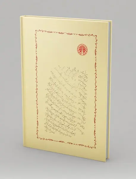 اندیشه‌ی ترقی و حکومت قانون