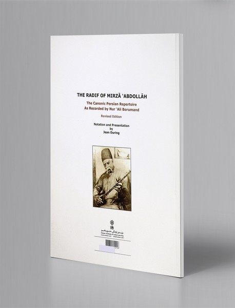 ردیف میرزاعبدالله