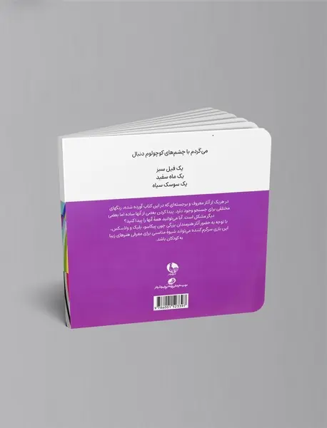 رنگ‌ها در هنر