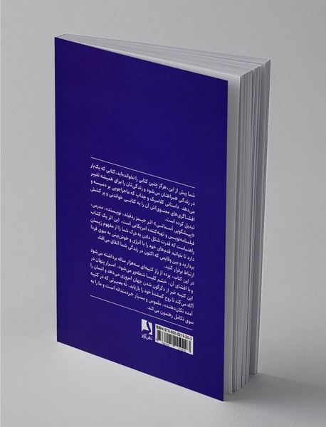 پیشگویی آسمانی