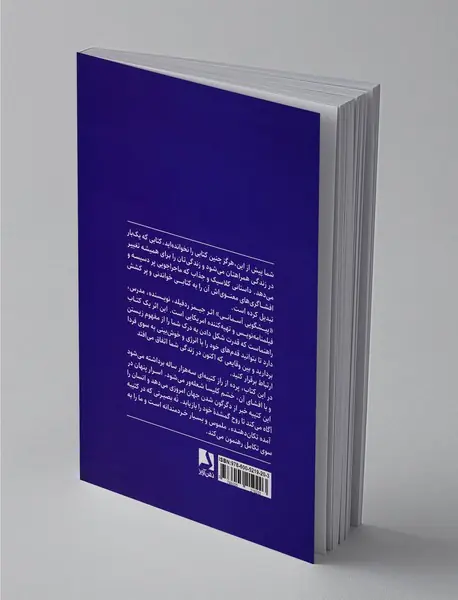 پیشگویی آسمانی