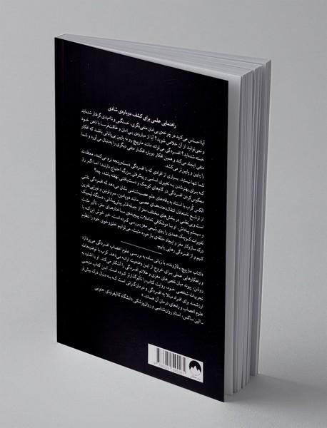 مارپیچ بالارونده