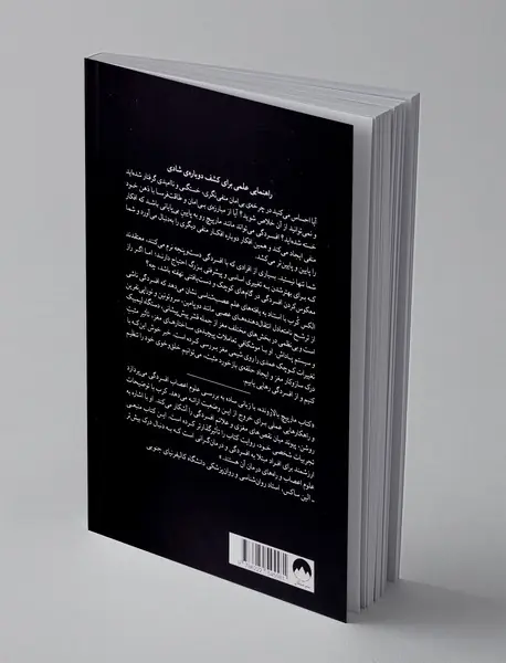 مارپیچ بالارونده