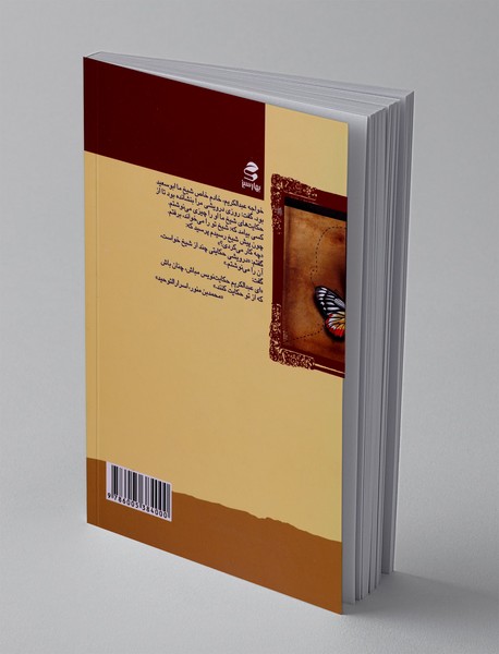 عالمی دیگر بباید ساخت وز نو آدمی