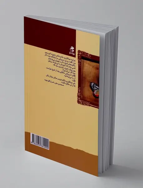 عالمی دیگر بباید ساخت وز نو آدمی