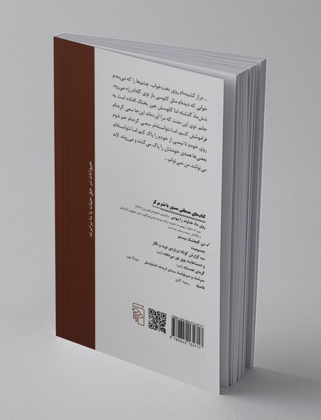 من گنجشک نیستم