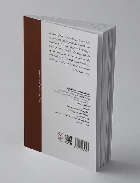 من گنجشک نیستم