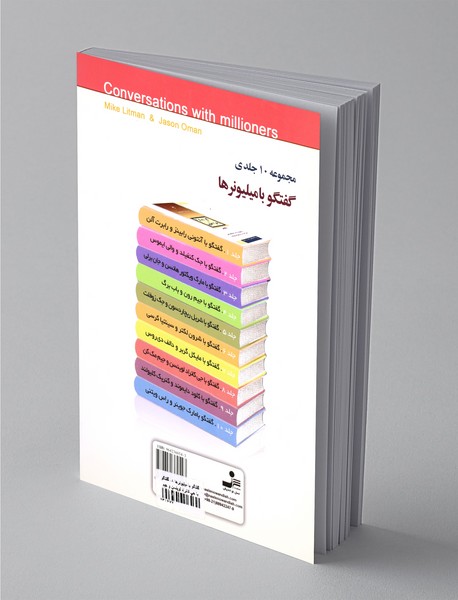 گفتگو با جی کانراد لوینسن و جیم مک کن