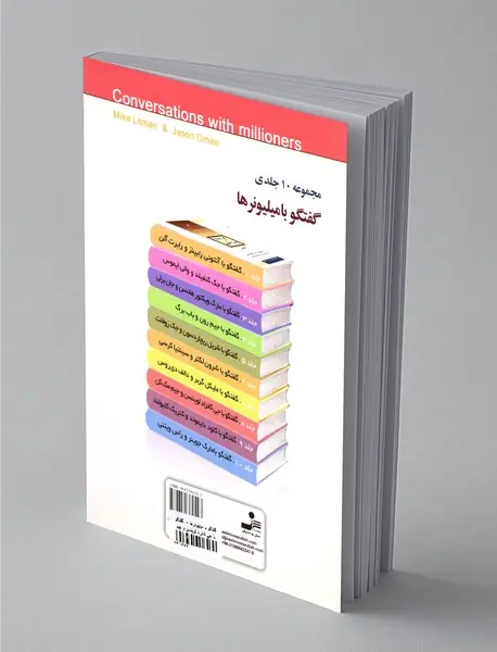 گفتگو با جی کانراد لوینسن و جیم مک کن