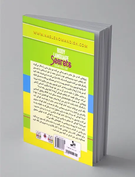 اسرار زبان بدن