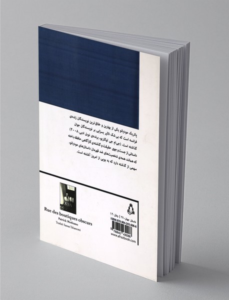 خیابان بوتیک‌های خاموش