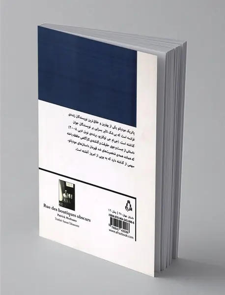 خیابان بوتیک‌های خاموش