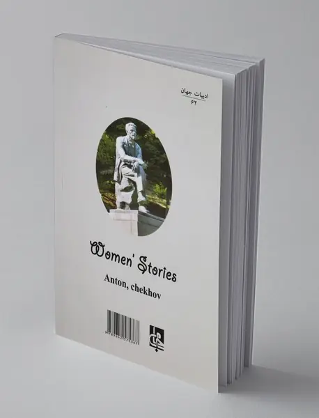 داستان زنان