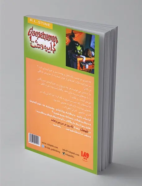 دایره وحشت 19