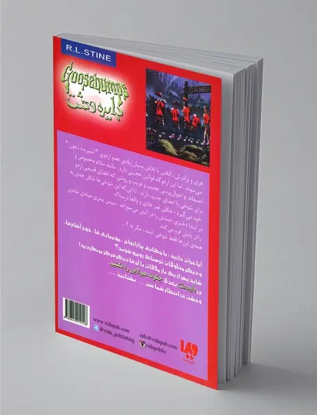 دایره وحشت 22