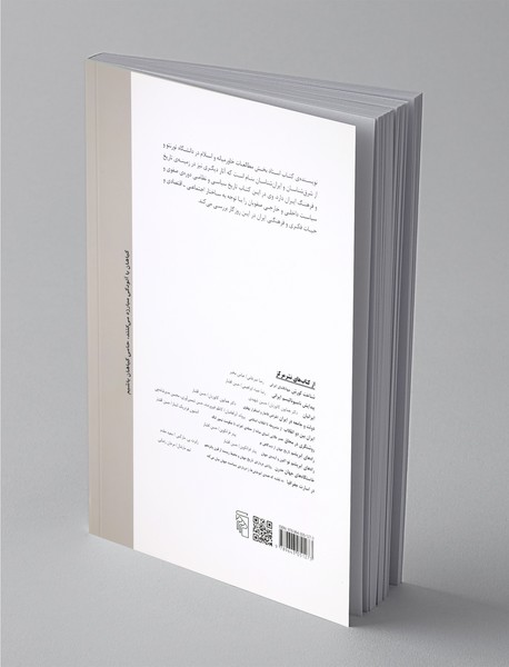 ایران عصر صفوی