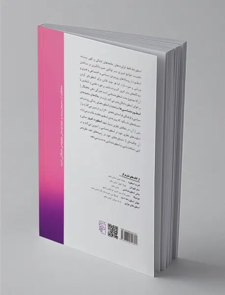 اسطوره، امروز