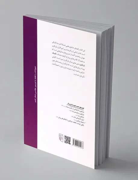 تکنیک بازیگری