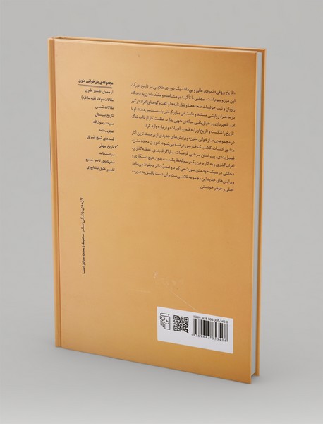 تاریخ بیهقی