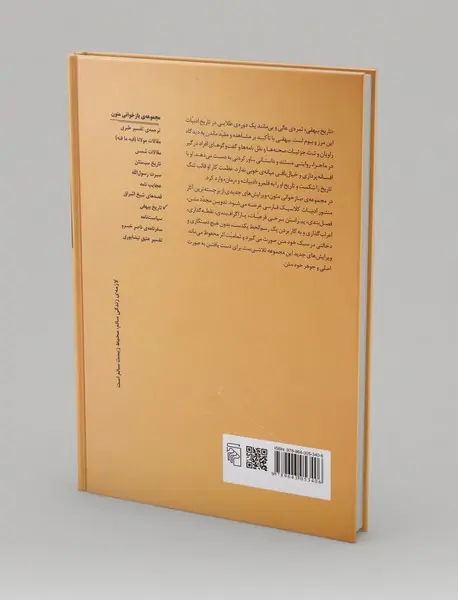 تاریخ بیهقی