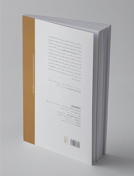 معمای مدرنیته