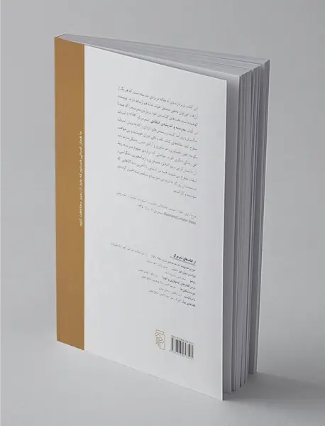 معمای مدرنیته