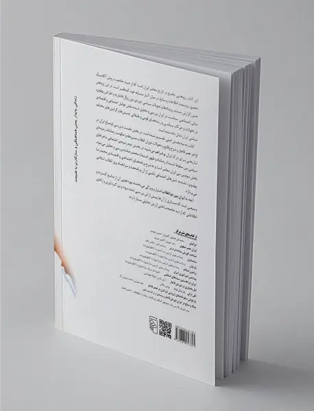 ایران بین دو انقلاب