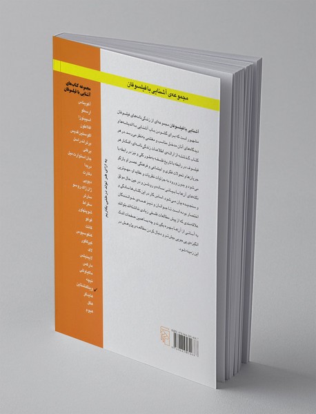 آشنایی با ویتگنشتاین