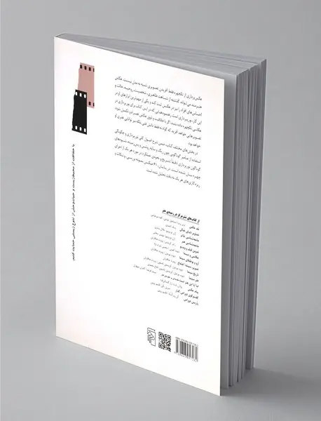 نورپردازی تکچهره